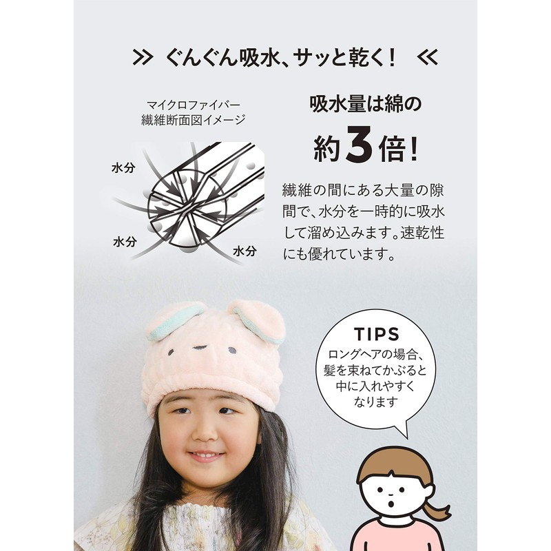 CB Japan Carari Zooie Collection Towel Cap, Cat, Absorbent, Quick