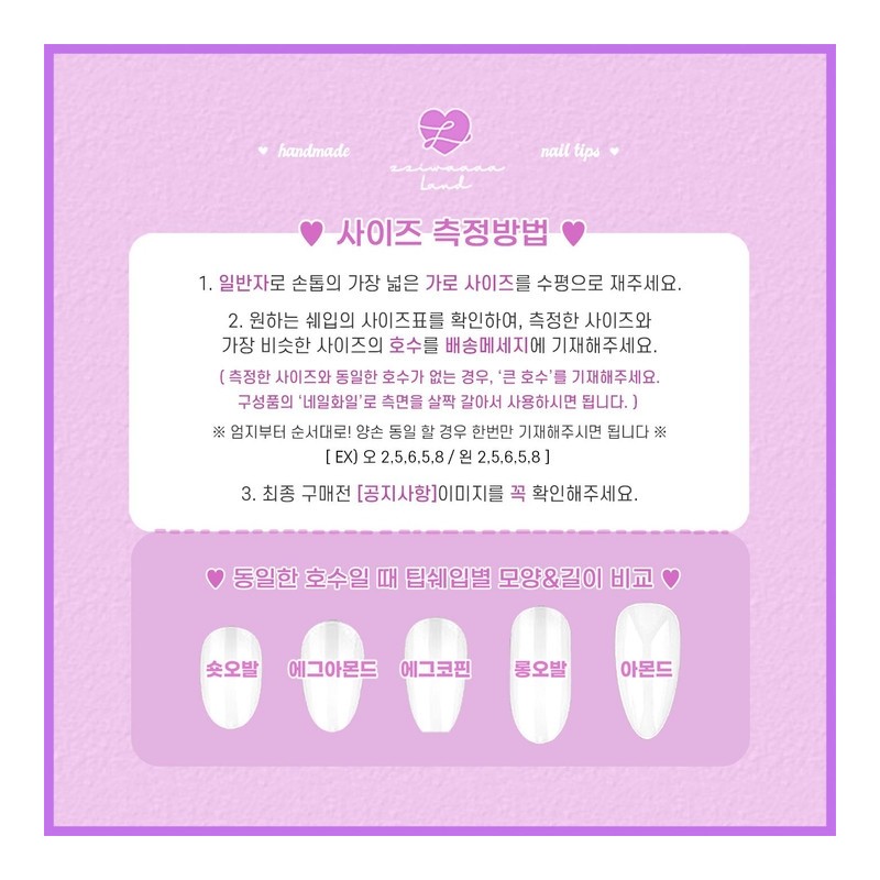 [Jziwa Land]Handmade Nail Tips Excitement Box (Random Box) - Excitement