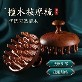 Golden Silk Sandalwood Scalp Meridian Massage Comb Massage Dragon and Phoenix Sandalwood 22 Nail Long Handle 4ea