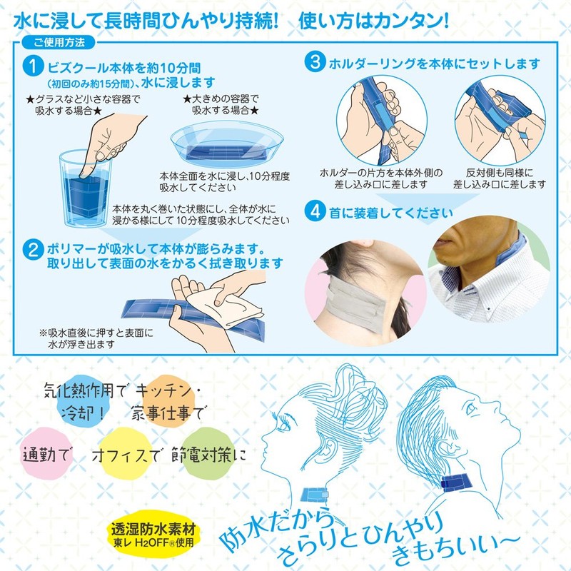 Drip Free, Not Rolled Cooling Scarf bizuku-ru Small Blue