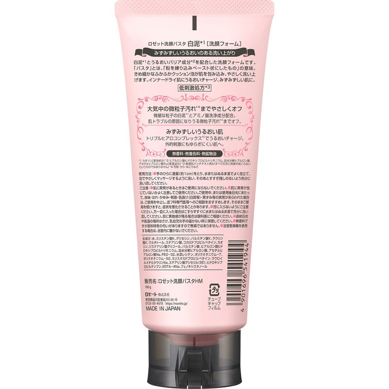 Rosette Facial Wash Pasta, White Mud, 6.3 oz (180 g)