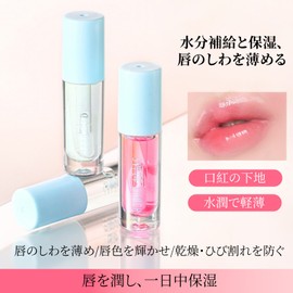DayaEmmoTQ Lip Oil, Lip Essence, Moisturizing, Long-Lasting, Reduces Lip Wrinkles, Cuticle Care, Non-Sticky, Soothes Dry Lips, Lip Gloss, Daily Lip Care
