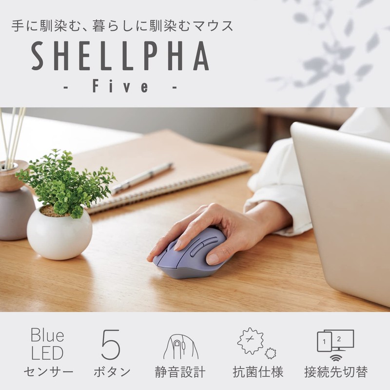 Elecom M-SH20BBSKNV SHELLPHA Wireless Mouse, Bluetooth, Silent, Antibacterial, 5 Buttons,
