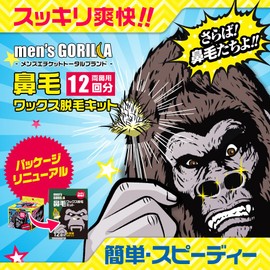 Men's Gorilla Nose Hair Removal Kit, 12 Doses, Brazilian Wax, Nose Hair Removal, Stopper, Wax Removal, Nose Hair Wax, Men and Women, Hair Removal, Nose Hair Treatment, Nose Hair Removal, Wax, Women's, Home Hair Removal Kit (12 Doses))