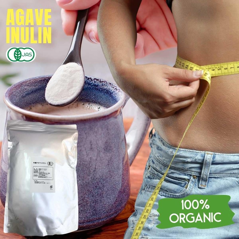 有機アガベイヌリン 1Kg イヌリン 有機 イヌリン オーガニック 有機アガベ 食物繊維 パウダー イヌリン