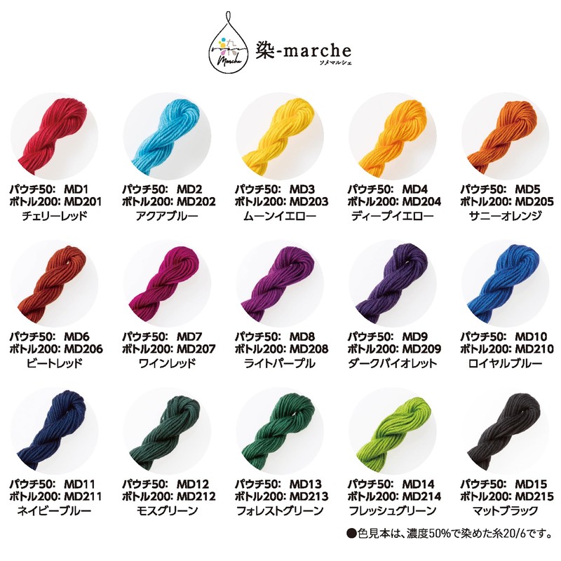 Olympus MD15 Dye Marche (Dye-marche) Pouch, 50 (Liquid Dye), 1.7