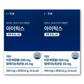 iTix solution 500mg / 아이틱스 솔루션 500mg X 30정 2박스 비문복합물
