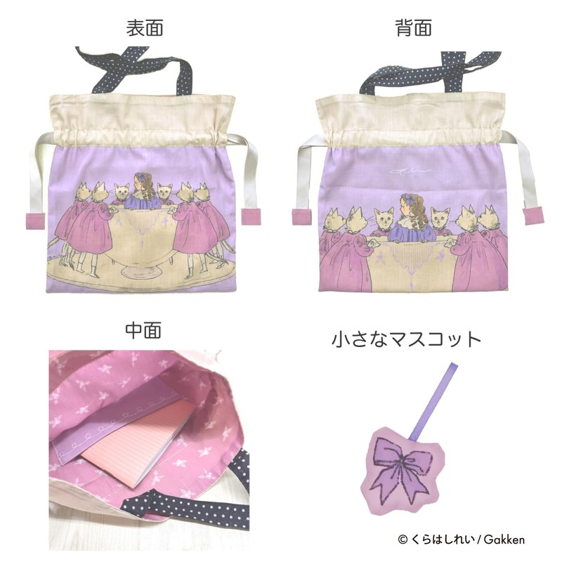 Kurashirei F17801 Drawstring Tote Bag Kit (For Ages 9 and