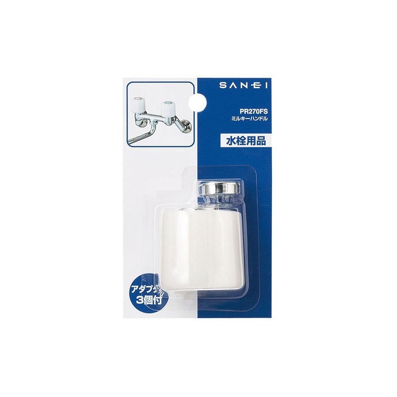 SANEI PR270FS Faucet Repair Parts, Milky Handle, Compatible Adapter, Milky