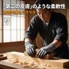 AovYoo 4 Pairs Cut Resistant Gloves, Cut Resistant Gloves, Work