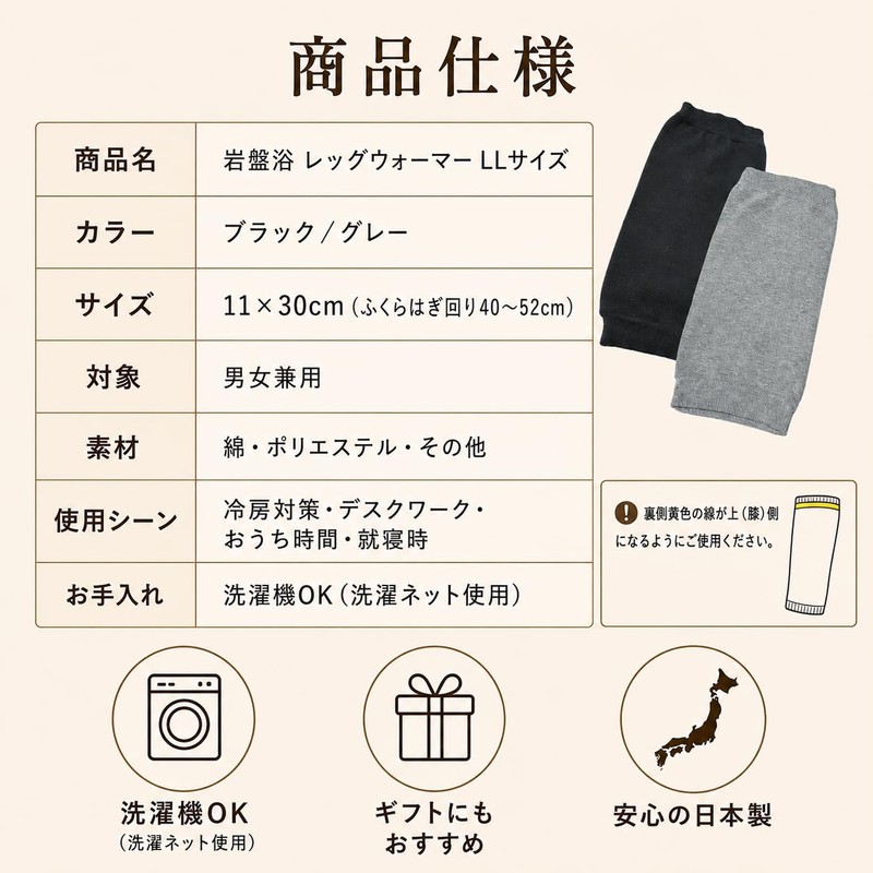 Bedrock Bath Leg Warmers LL Size (Black) 6618-C-A, Black