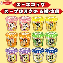 Acecock Soup Harusame, 6 Types, Assorted, 2 Each (12 Pieces), 6 Types