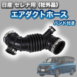 Kanoan Nissan Serena Air Duct Hose with Band C25 NC25 CNC25 16576-CY000 16576-CY00A Intake Pipe Genuine Replacement Maintenance Part Outside