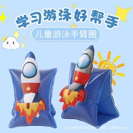 Thick PVC Creative Cartoon Inflatable Kids Armbands Swimming Aid Toy One Size / Tiger Style 10ea