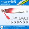 Allgu Tungsten Jig No. 3 40g Keimura Green Gold Vertical