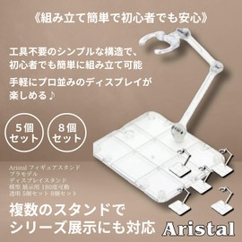 Aristal Figure Stand, Plastic Model Display Stand, For Exhibition, 180 Degree Movement, Transparent (8)