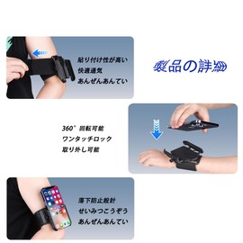 Wangyue Running Smartphone Armband, Smartphone Holder Arm, Smartphone Arm, Secure, 360 Degree Rotation, Quick Removal, Won't Interfere with Screen Operation, Sports Smartphone Holder