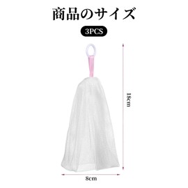 CathyKezian 泡立てネット 洗顔ネット 3個セット 洗顔ネット 洗顔 濃密泡 肌に優しい もちもち泡立て石鹸ネット 固形石鹸 泡洗顔 洗顔用 洗顔フォーム 石鹸 泡立ちネット