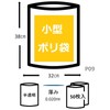 Japax P-09 Plastic Bags, Translucent, Width 12.6 x Height 15.0