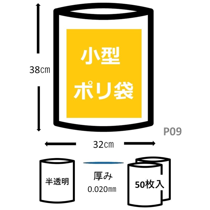 Japax P-09 Plastic Bags, Translucent, Width 12.6 x Height 15.0