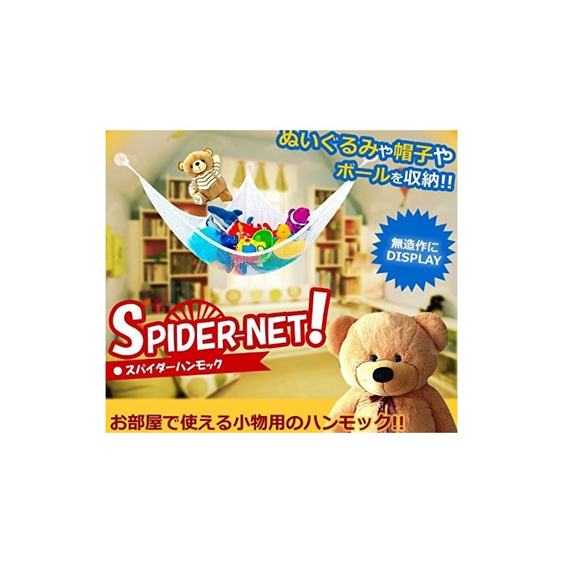 吊り下げ 式 ハンモック おもちゃ ぬいぐるみ お風呂 子供 部屋 室内 用