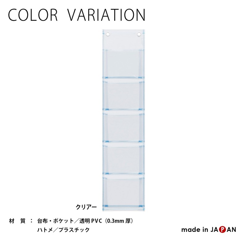 Saki Wall Pocket Clear Size: 7.9 x 33.5 inches (20