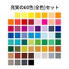 Staedtler Karat Aquarell Special Package Watercolor Pencils 60 Colors 125