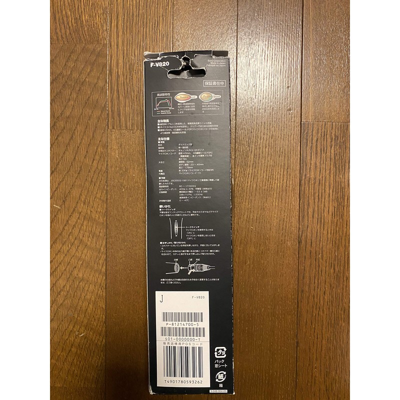 ソニー SONY ダイナミックマイク モノラル/ボーカル用 5mケーブル付属 F-V820
