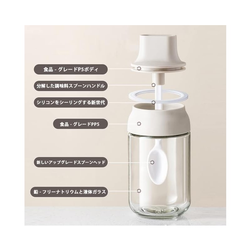 MOPCONY 調味料容器 ガラス 一体型スプーン付き 調味料ポット 砂糖入れ スパイスボトル 密封調味料保存容器 キッチン用品 調味料ボトル