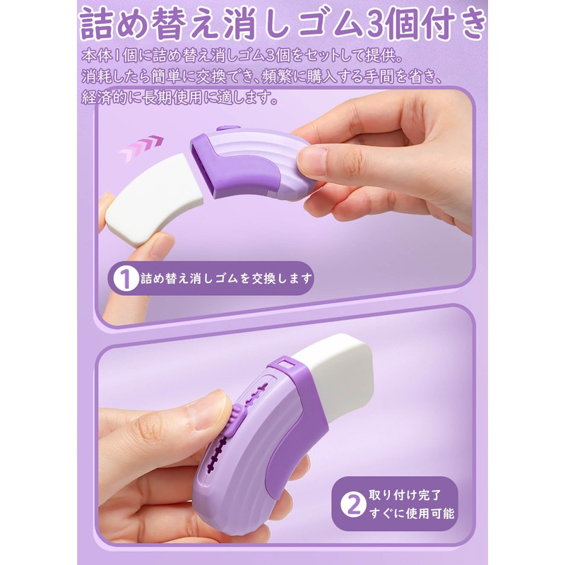 Refoiner Eraser, Elementary School Students, Erasable Stick, Cute, Pen Shape,