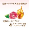Yamada Apiary Honey Aroma Shampoo (Glossy, Rose), 6.8 fl oz