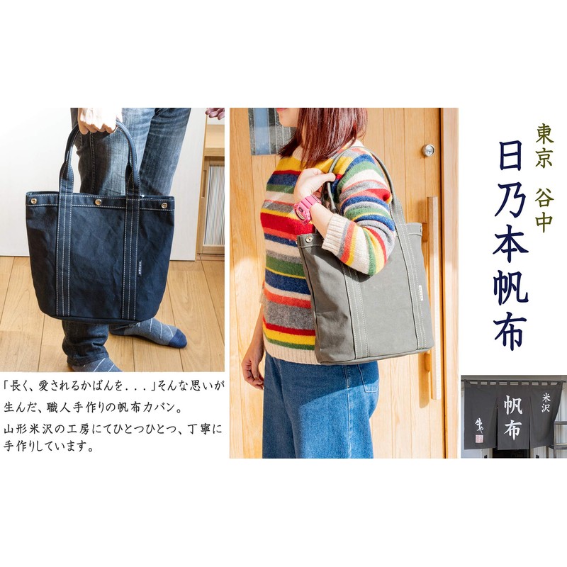 Hinomoto Canvas Waterproof Canvas Tote Bag, M No.217M, green (moss