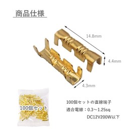 YFFSFDC Straight Terminal Set Easy Connect Wire Processing Crimp Terminals for DIY Car Appliance Socket (100 Gold)