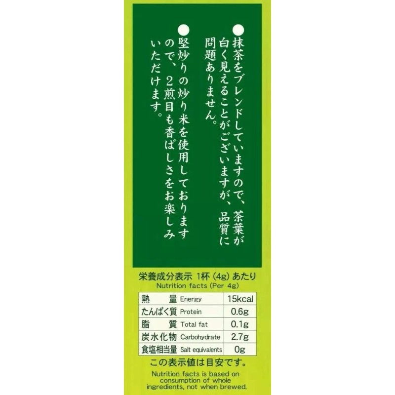 IYEMON CHA 2 PACK IYEMON CHA JAPANESE MATCHA GENMAICHA TEA
