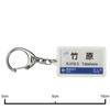 JR nishinihon Wu Lines "竹原" Key Holder Train Goods