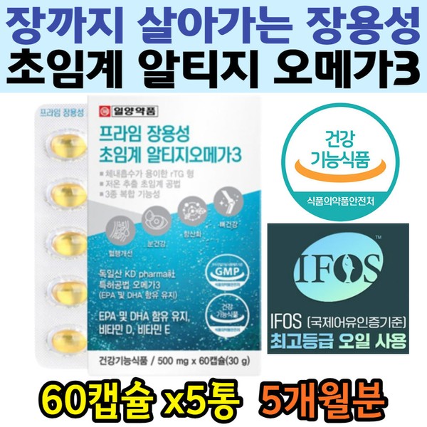 [On Sale] Ilyang Pharmaceutical Supercritical rTG Omega 3 Blood Circulation