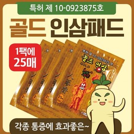Paste type [Gold Ginseng Pad (25 sheets)] Paste type/Ginseng pad/Red ginseng pad/Coin pad/Health pad/Health patch/Coin patch Gold Ginseng Pads (25 sheets) 5ea