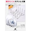 HIRAISM Dish Stand, Pot Lid Stand, Extendable, Stainless Steel, Storage,
