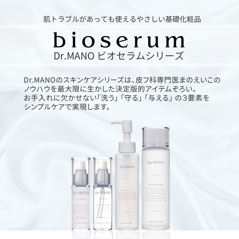 DR.MANO Bio Serum Moisture Essence 1.0 fl oz (30 ml)