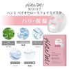 Hami Biocellulose Face Mask (B0CP8W1NKW)