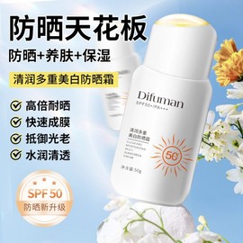 [Overseas] Sunscreen 50X Whitening UV Protection Spf50+ Waterproof Sweat-Proof UV-Resistant Long-Lasting 50/General Specifications 5ea