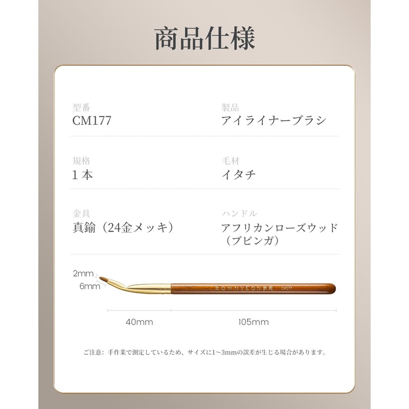 ROWNYEON CM177 Eyeliner Brush, Angled Design, Natural Bristles, Ultra Fine