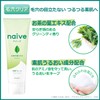 Naive Facial Cleansing Foam (Contains Tea Leaf Extract), 4.6 oz