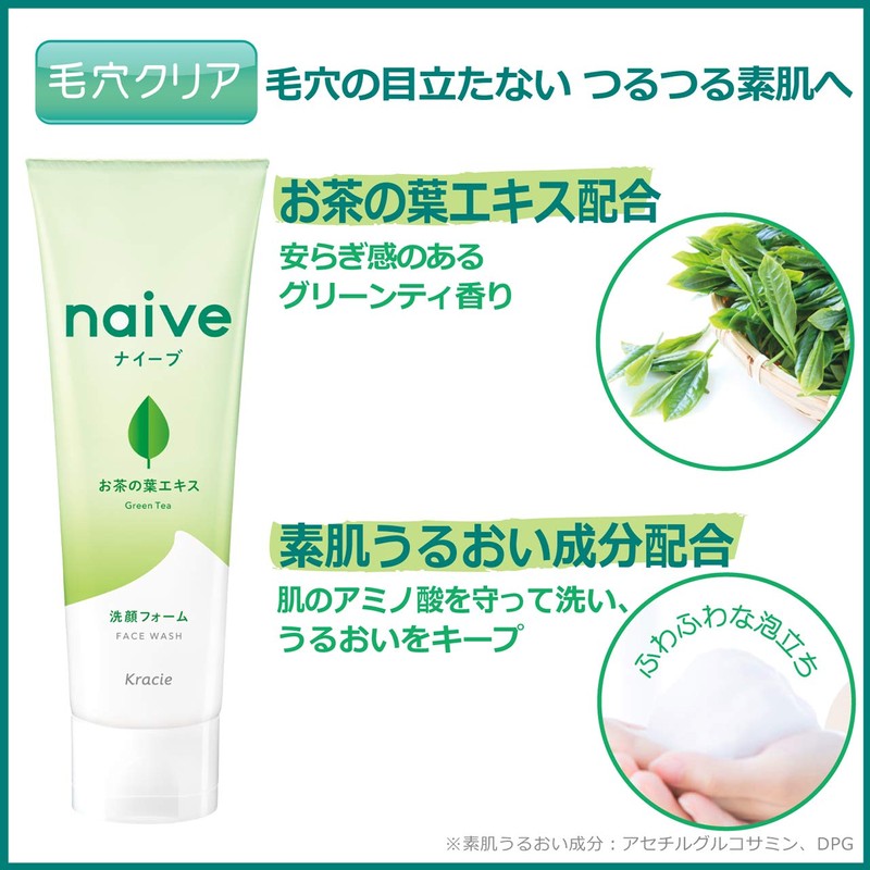 Naive Facial Cleansing Foam (Contains Tea Leaf Extract), 4.6 oz