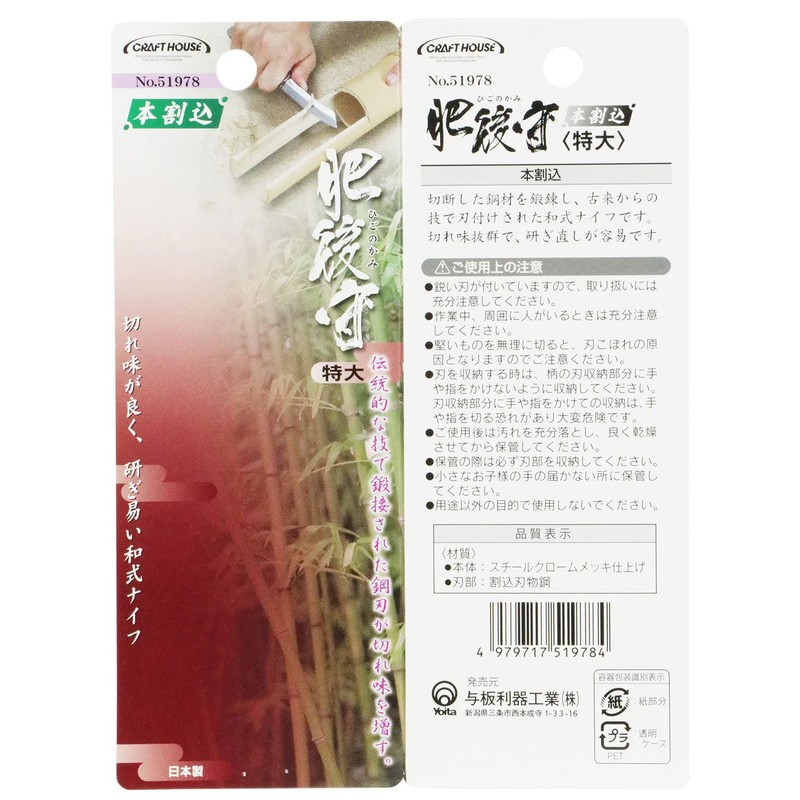 CH Higo no Kami Handing Utensil Interrupt Extra Large No.51978