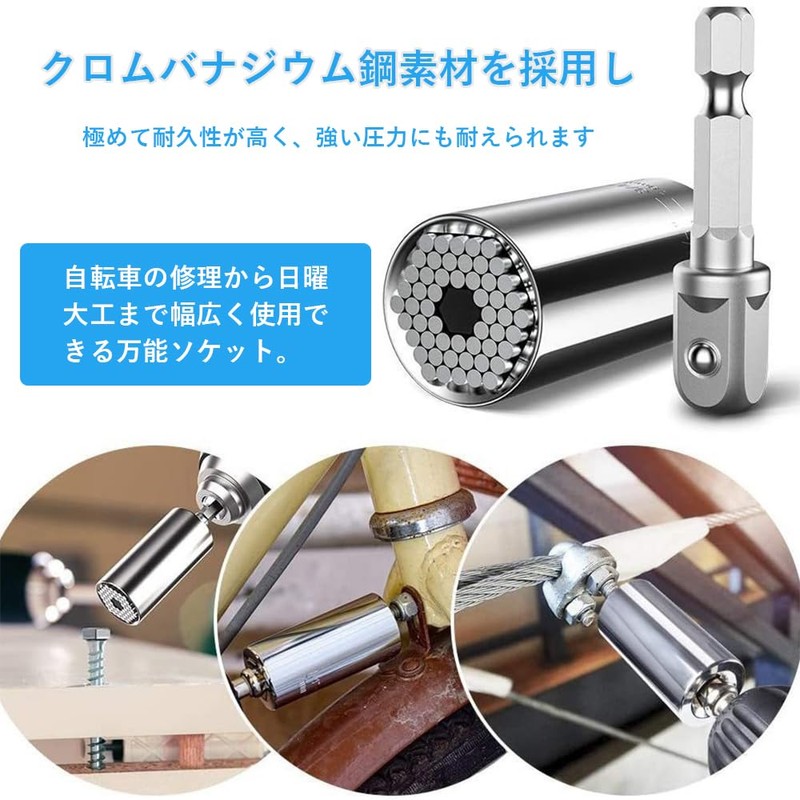 DFsucces Universal Socket & L Shape Socket Wrench 3-Piece Set,