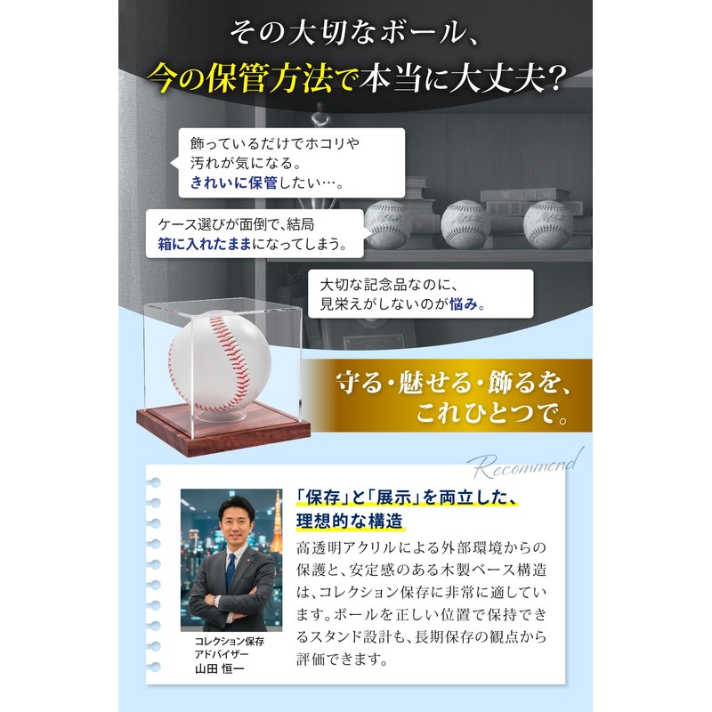 fogman Baseball Display Case, Acrylic, Autograph Ball, Commemorative, Storage, UV