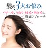 Emerire Hair Oil, Hyaluronic Acid, Moisturizing, Non-Rinse Emerire Treatment, Elcaractone