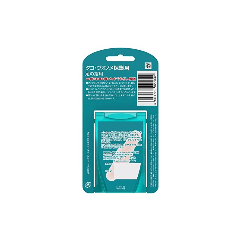 BAND-AID(バンドエイド) タコ・ウオノメ保護用 足の指用 8枚