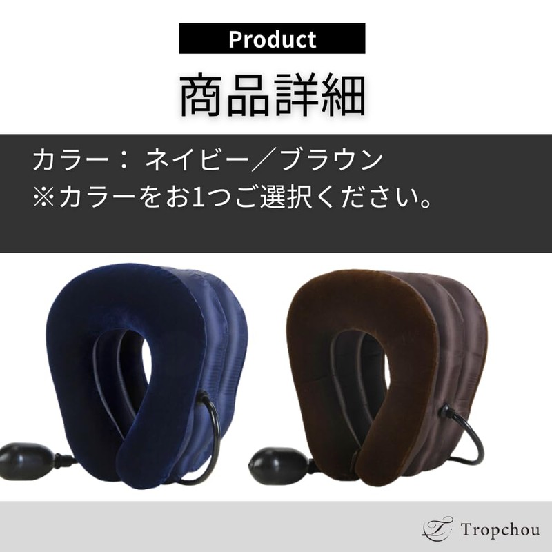 Tropchou ネックストレッチャー サポーター 首 ストレッチ コルセット エアー 軽量 エアーポンプ式 スエード